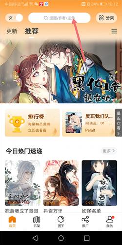 比熊漫画app官方版