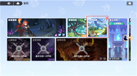 龙魂旅人 神器系统界面