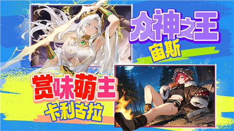 龙魂旅人 周年签到奖励