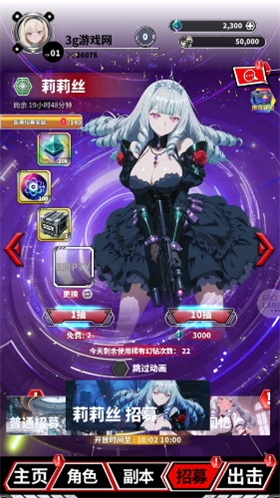 魔姬猎人