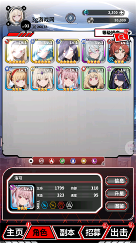 魔姬猎人