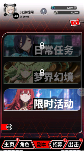魔姬猎人