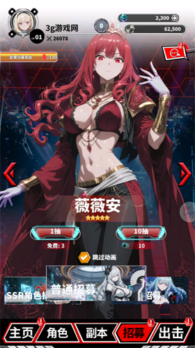魔姬猎人