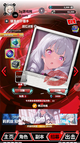 魔姬猎人