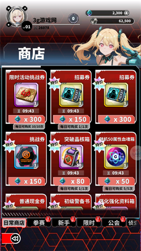 魔姬猎人