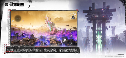 云明日方舟终末地 时长中心