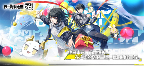 云明日方舟终末地