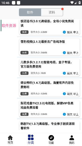 酷猫软件截图