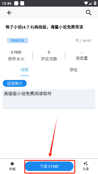 酷猫软件截图