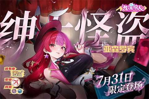 龙魂旅人 异世界冒险