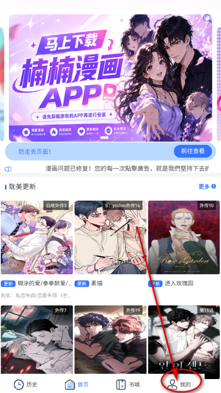 楠楠漫画截图