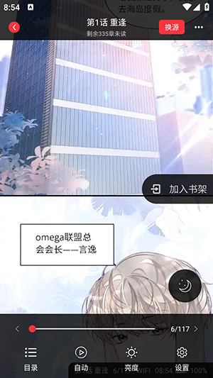 雨鹿阅读截图