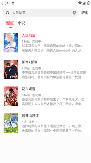 雨鹿阅读截图
