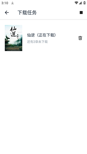 荔枝阅读截图