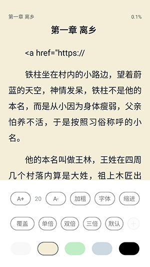 荔枝阅读截图