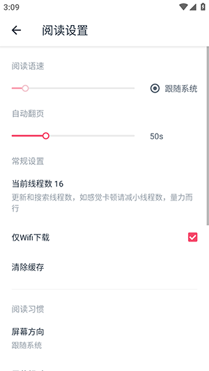荔枝阅读截图