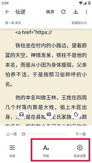 荔枝阅读截图