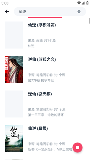 荔枝阅读截图