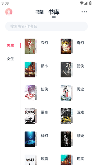 荔枝阅读截图