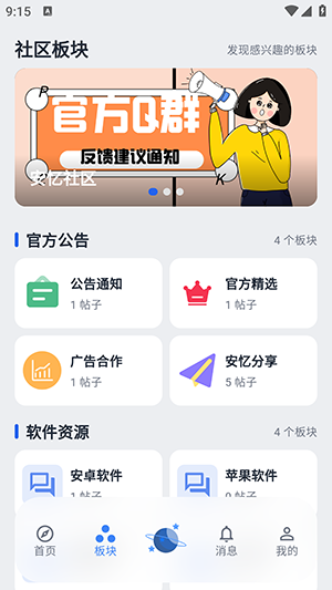 次元社区截图