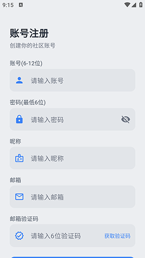 次元社区截图