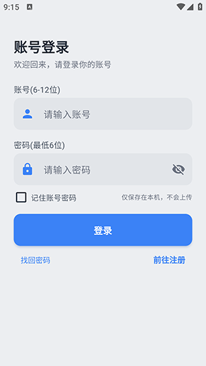 次元社区截图