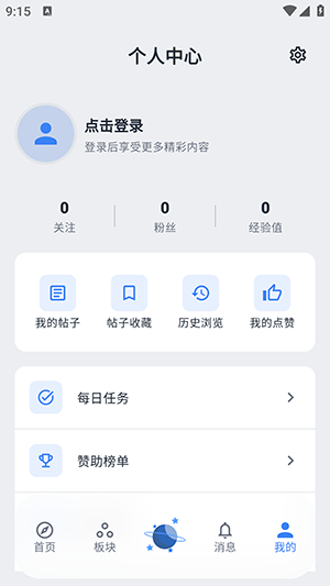 次元社区截图