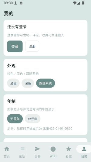 妖精论坛截图