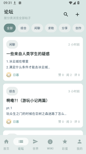 妖精论坛截图
