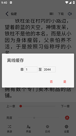 万千书屋截图