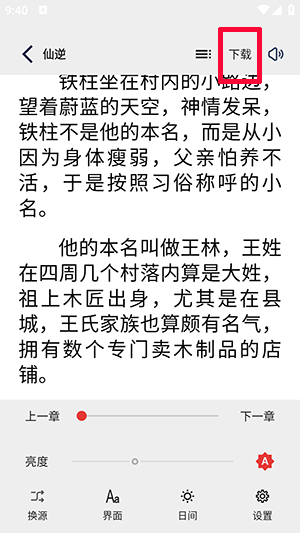 万千书屋截图