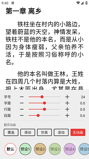 万千书屋截图