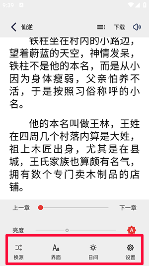 万千书屋截图