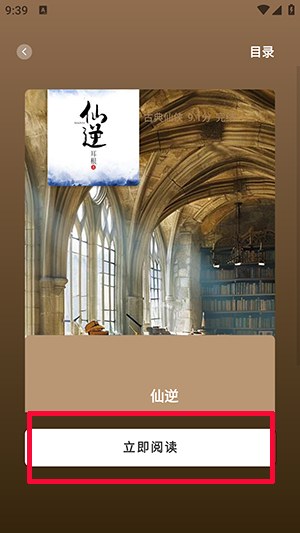 万千书屋截图