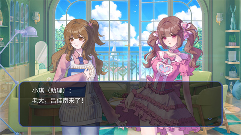 星梦养成记 剧情对话