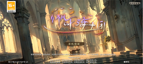 枫叶骑士团
