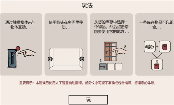 暗影逃脱截图