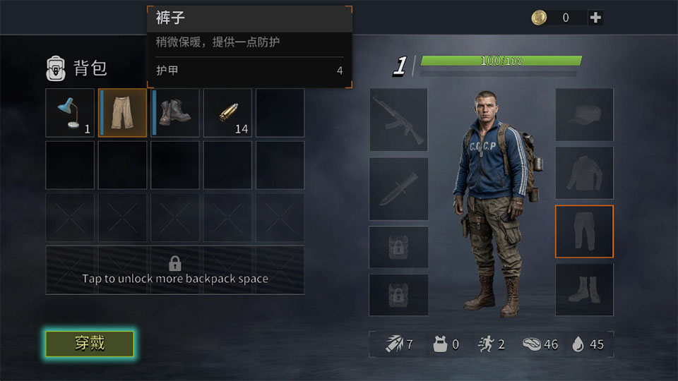 生存地带截图