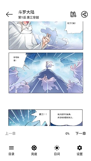 漫界猫漫画