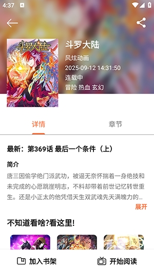 漫界猫漫画