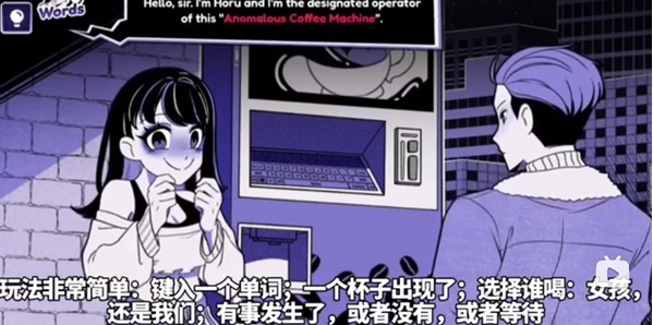 异常咖啡机豪华版截图
