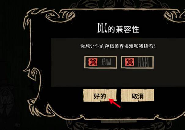 饥荒单机版截图