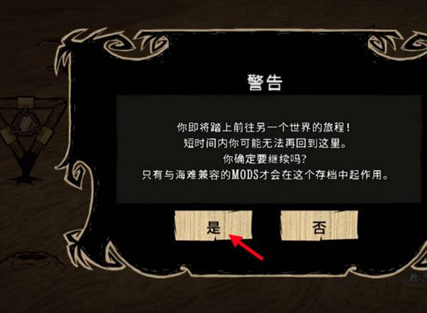 饥荒单机版截图