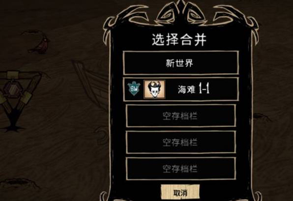 饥荒单机版截图