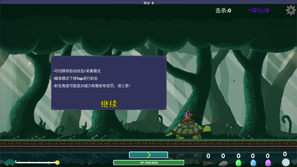 新手攻略3