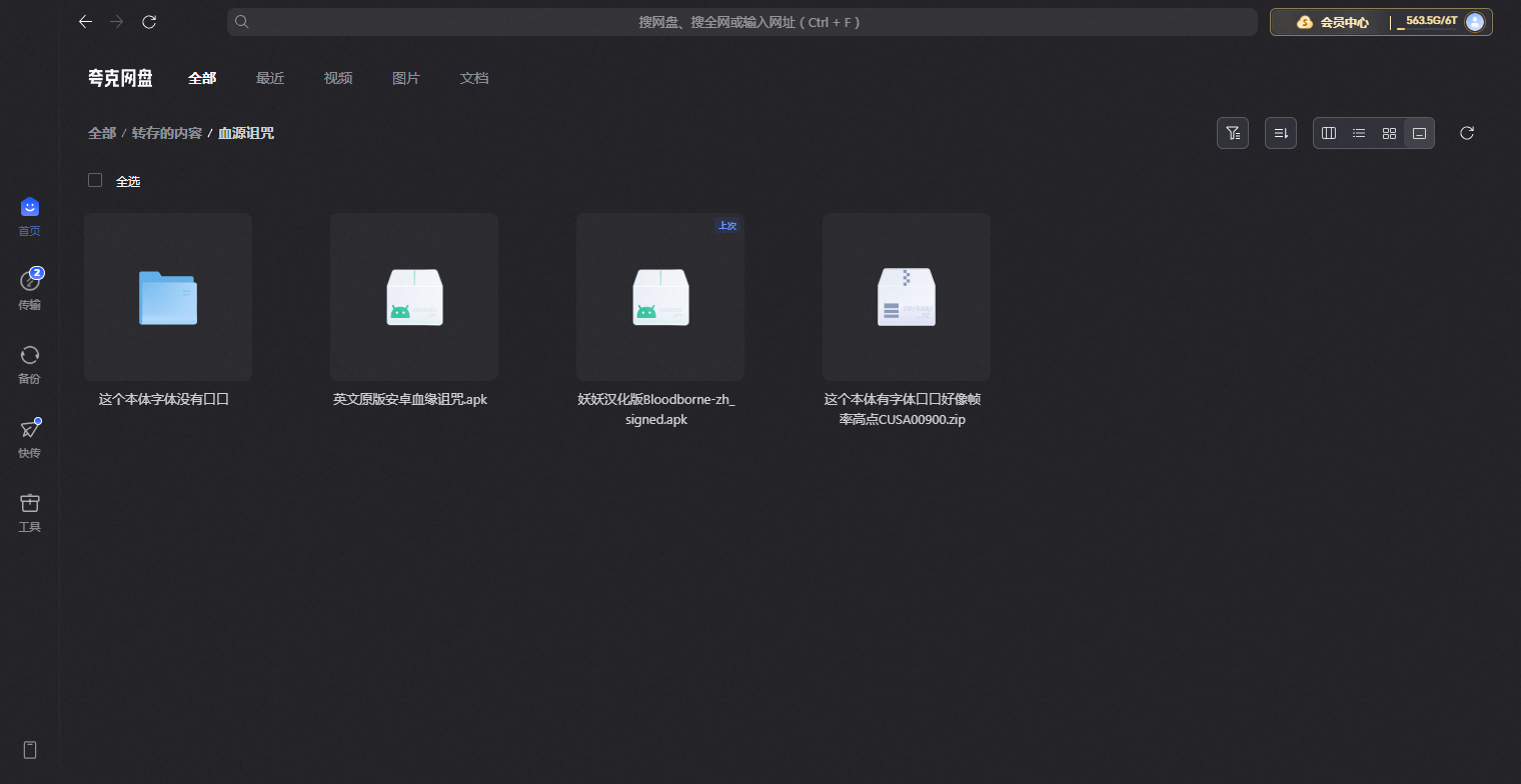 必看安装教程截图1