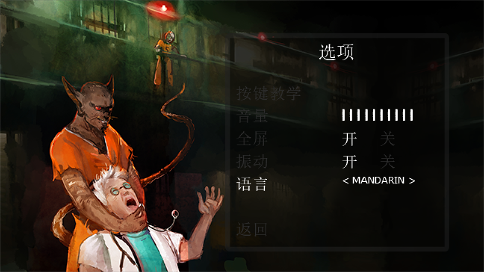 中文设置教程截图2