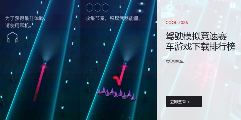 驾驶模拟竞速赛车游戏下载排行榜
