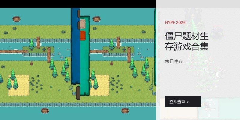 僵尸题材生存游戏合集