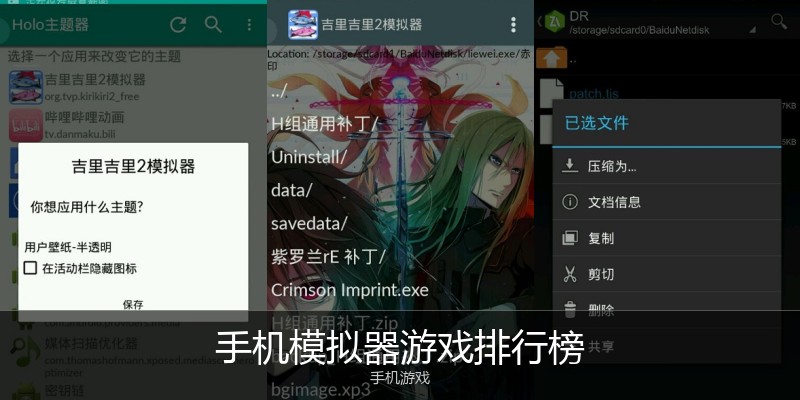 手机模拟器游戏排行榜